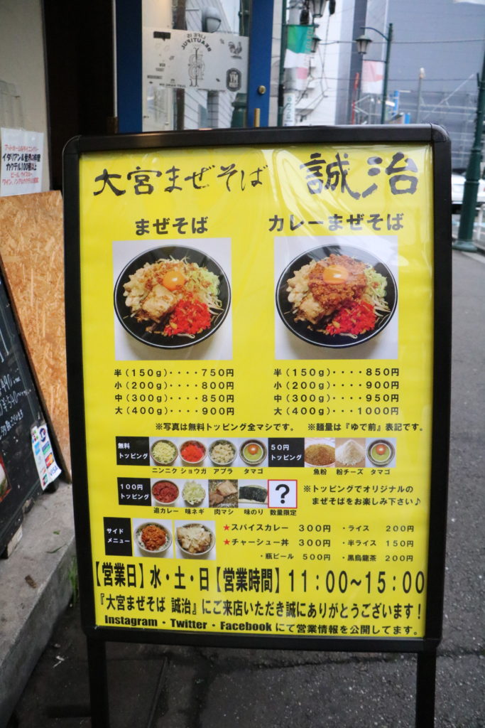 noodle-seiji_7